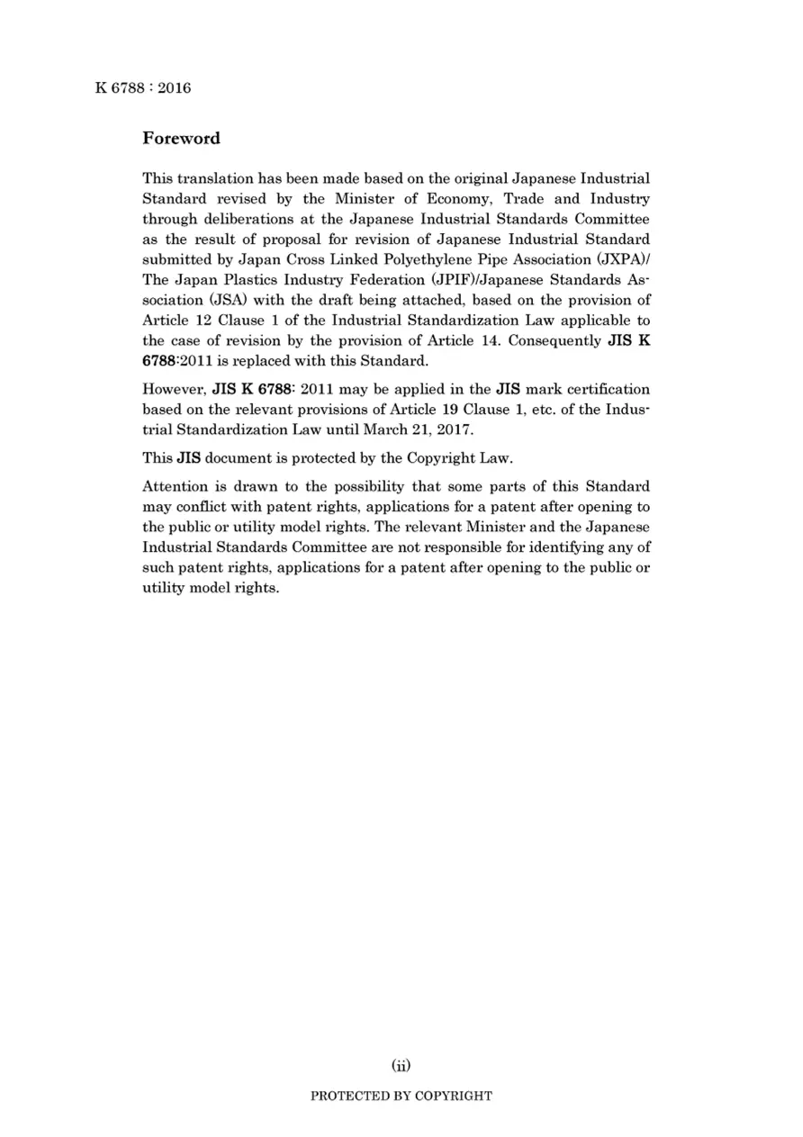 JIS K 6788:2016 pdf