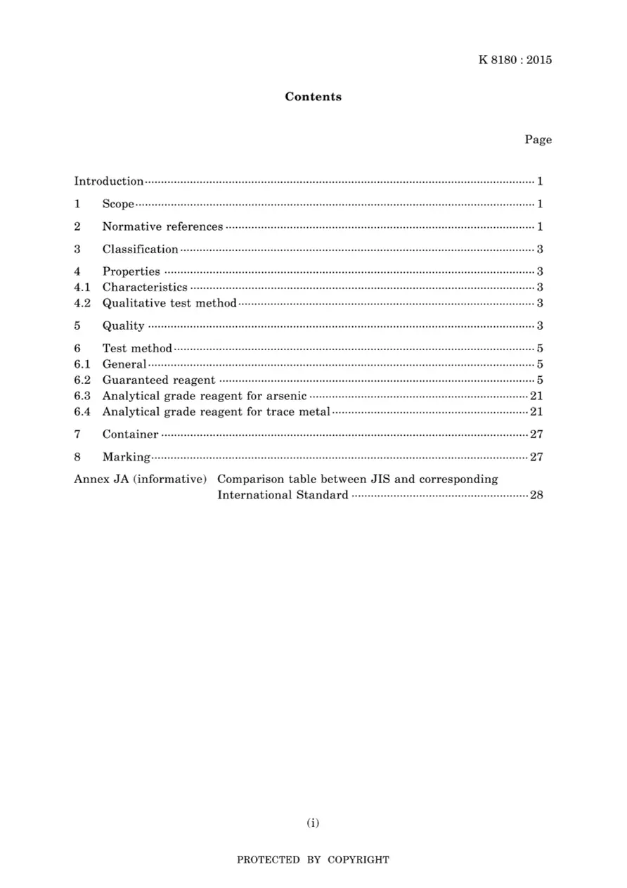 JIS K 8180:2015 pdf