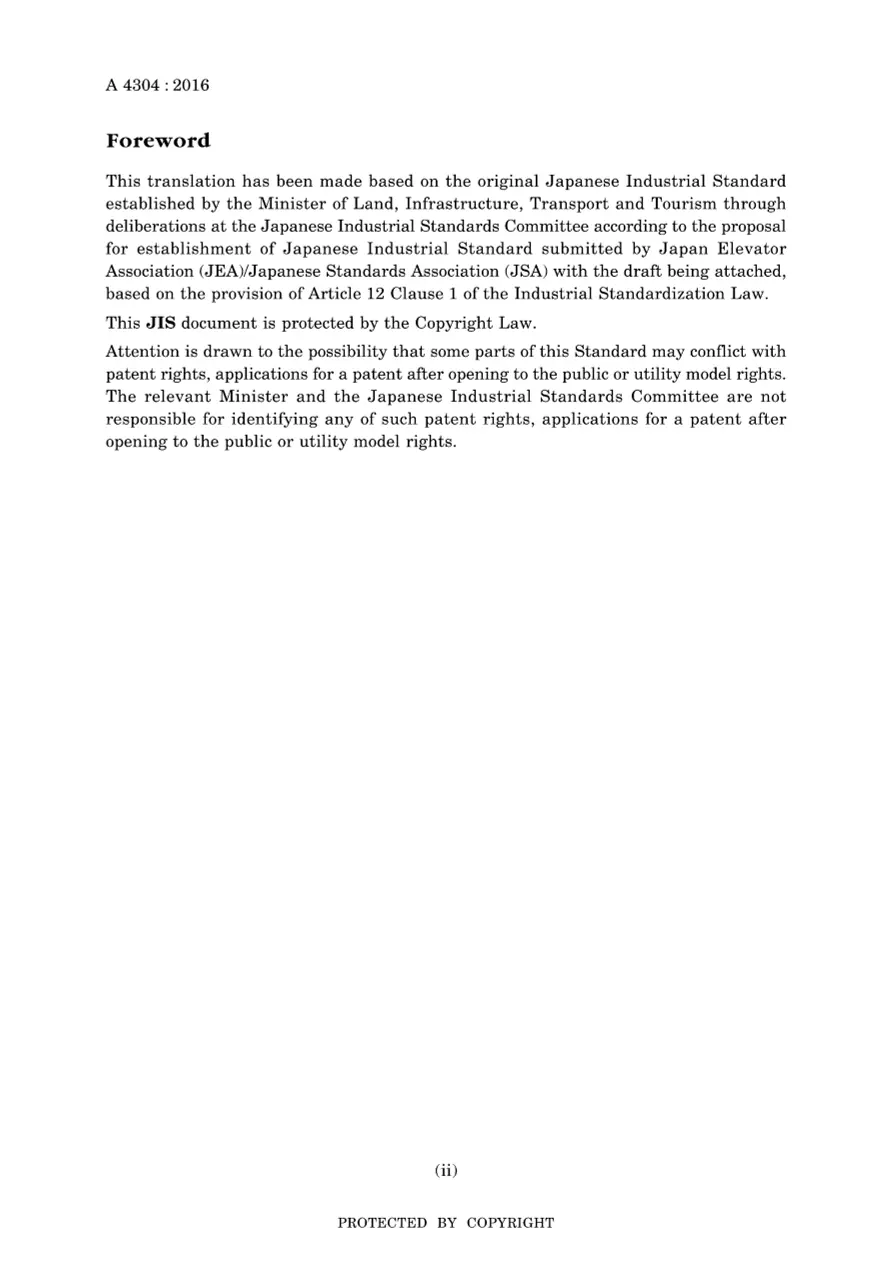 JIS A 4304:2016 pdf