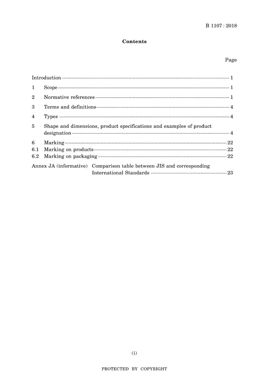 JIS B 1107:2018 JIS B 1107:2018 pdf