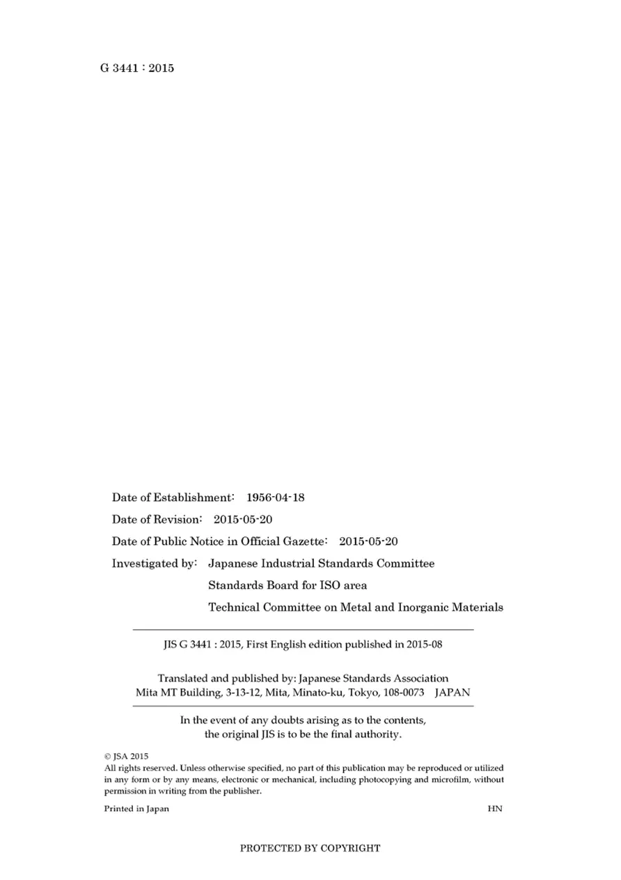 JIS G 3441:2015 pdf