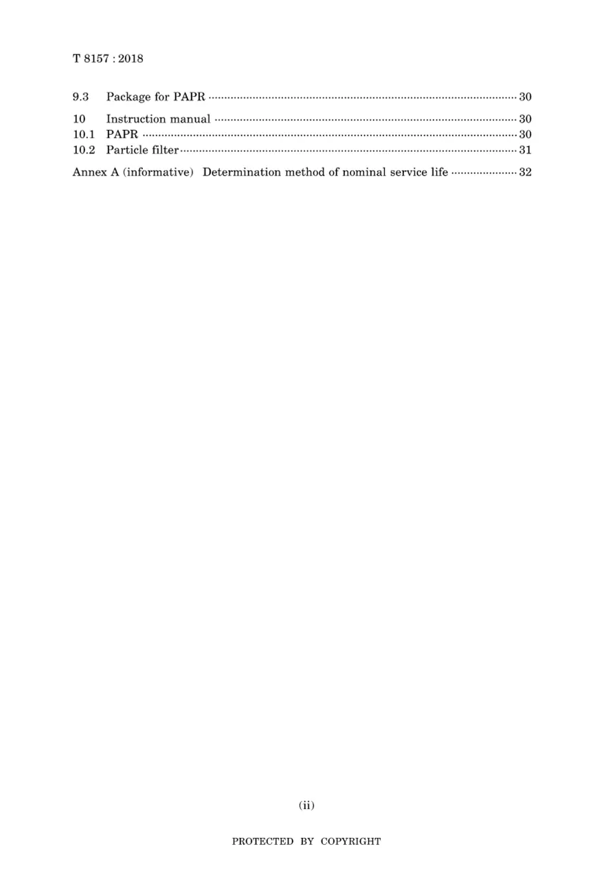 JIS T 8157:2018 pdf