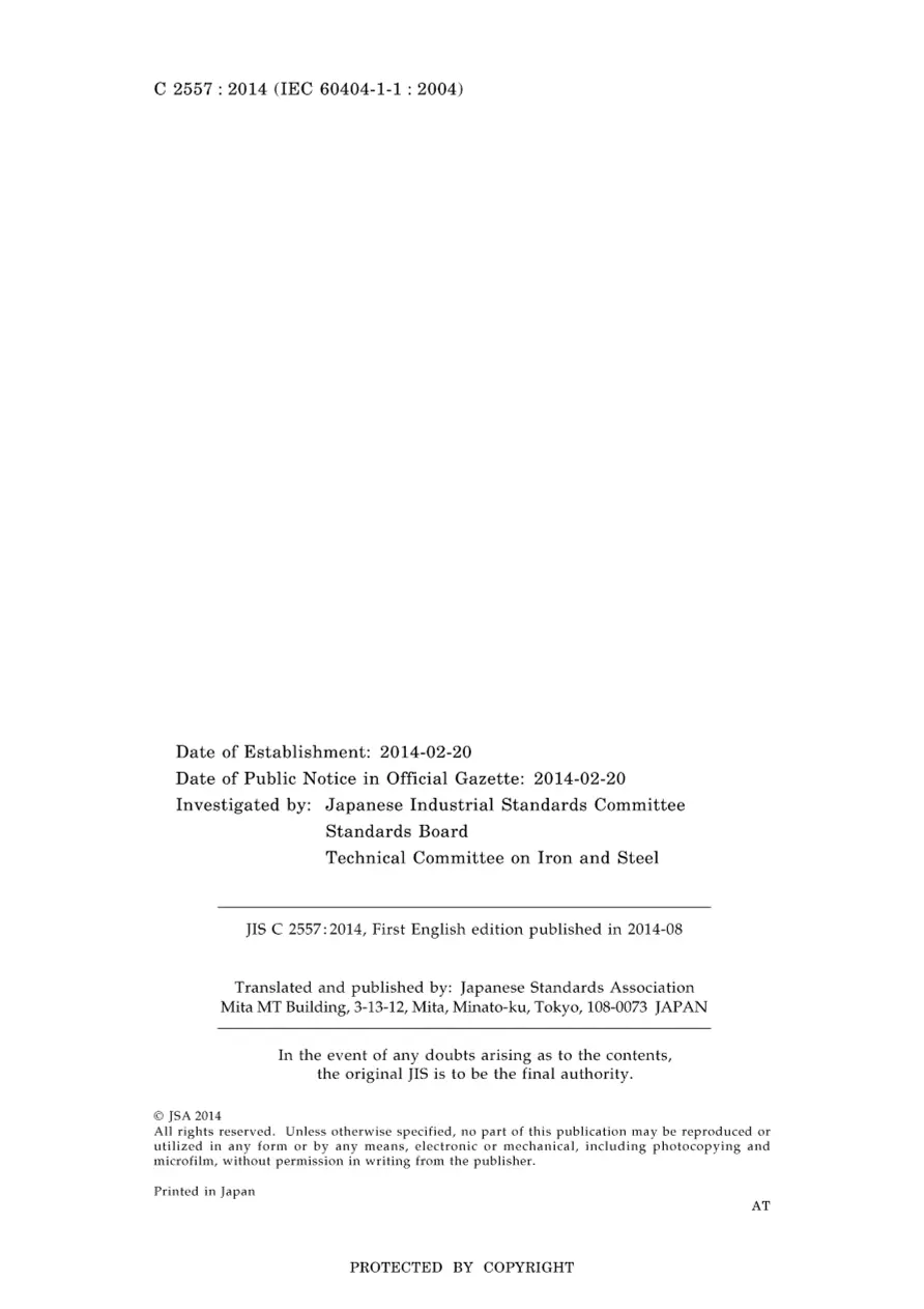 JIS C 2557:2014 pdf