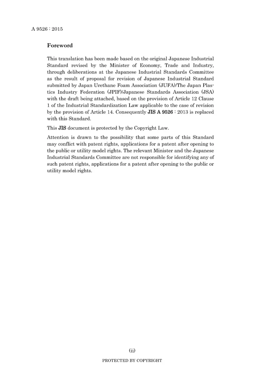 JIS A 9526:2015 pdf