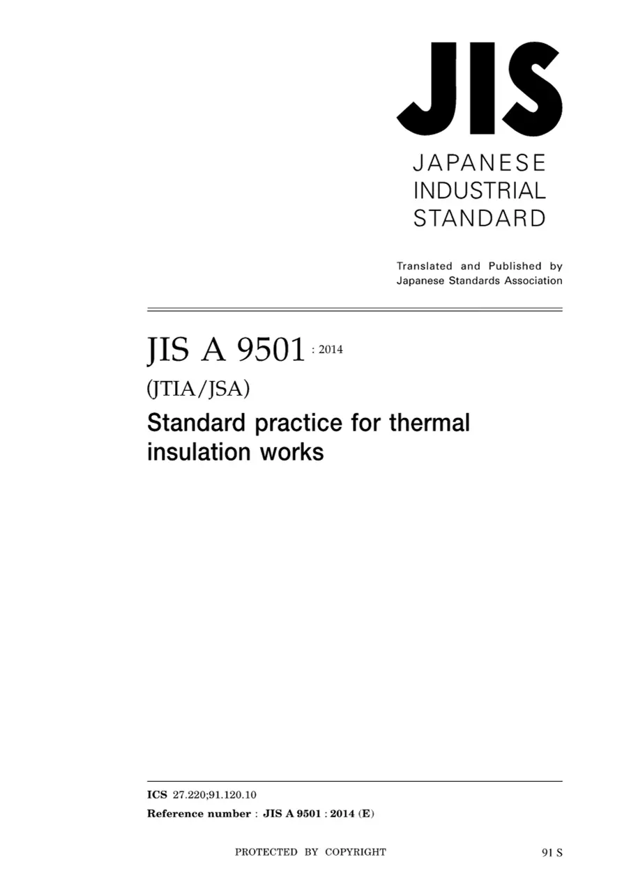 JIS A 9501:2014 pdf