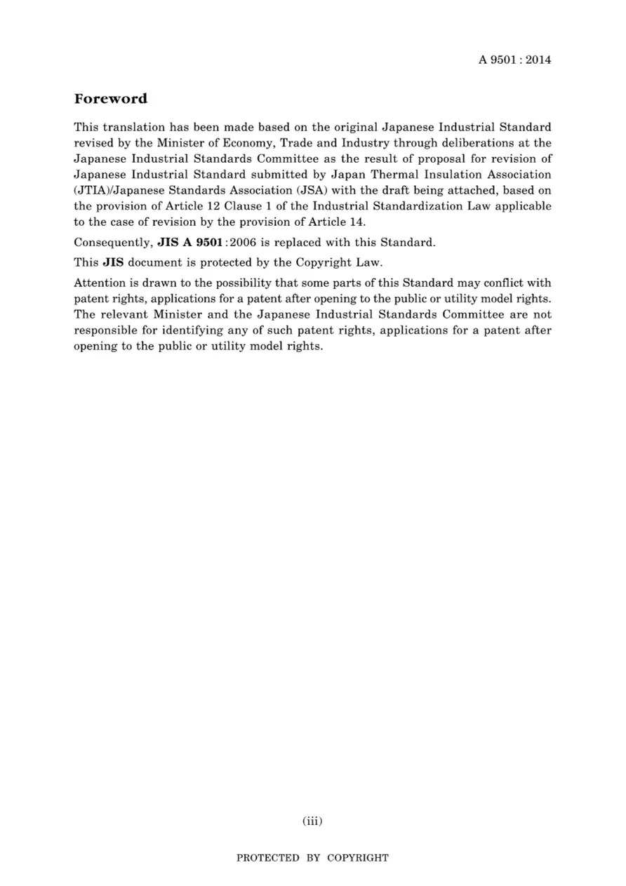 JIS A 9501:2014 pdf