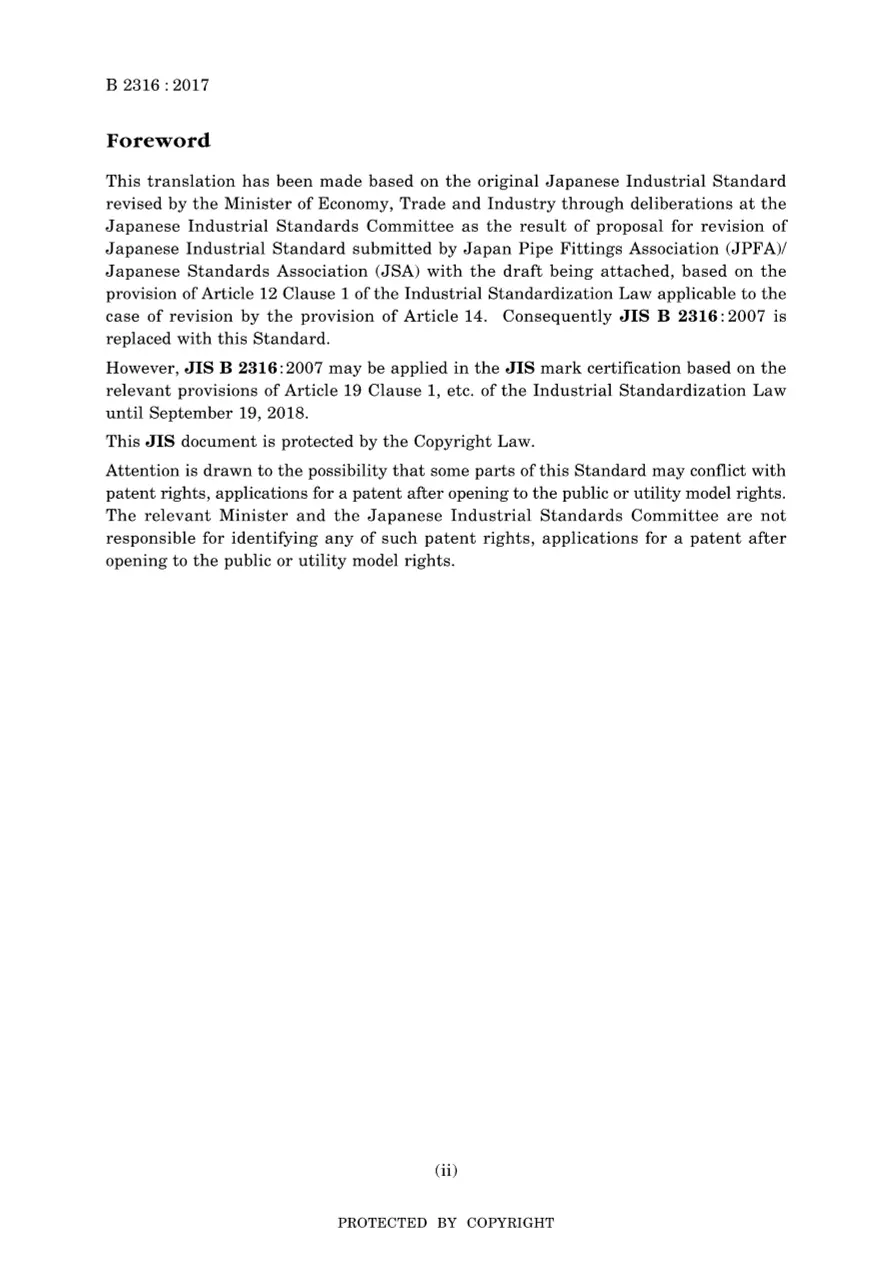 JIS B 2316:2017 pdf